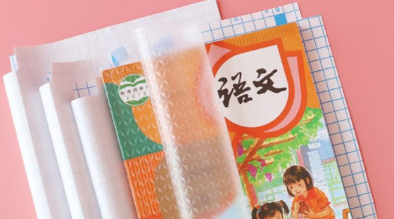 10pcs/Bag 50*36cm Waterproof Self Adhesive Book Cover